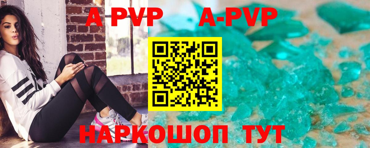 Альфа ПВП СК  Альфа ПВП кристаллы  Alpha PVP VHQ  Alfa_PVP  Вход с VPN  Коркино 