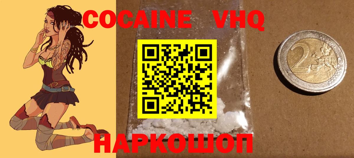 Cocaine Колумбийский  где найти наркотики  КОКАИН 99%  Коркино  Вход с VPN  COCAIN 