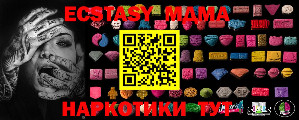 Ecstasy DUBAI  Ecstasy mix  Вход с VPN  Коркино 