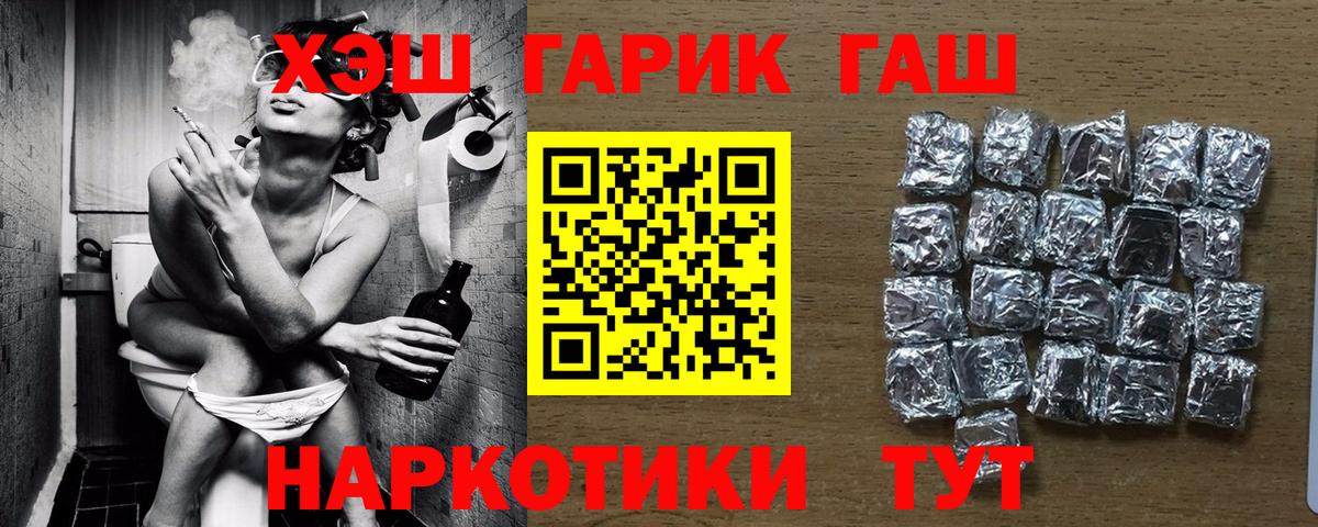 Коркино  Гашиш гашик  ГАШ  Вход с VPN 