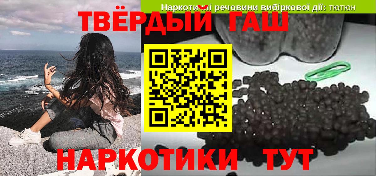 ГАШИШ Premium Коркино