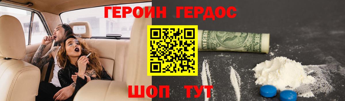 Коркино  Героин герыч  Вход с VPN 