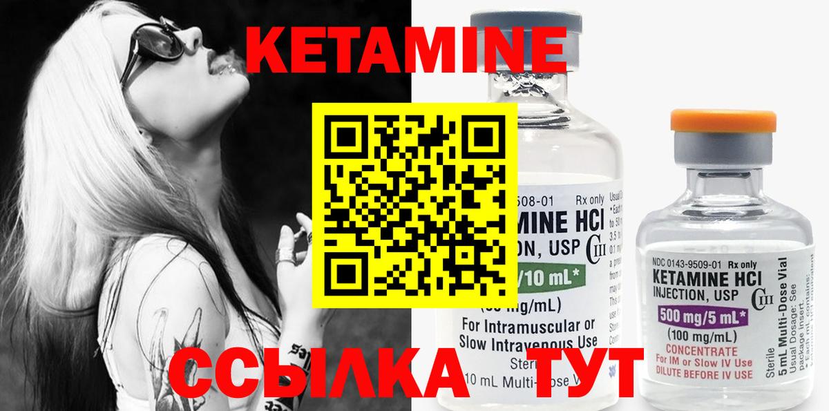 КЕТАМИН ketamine Коркино