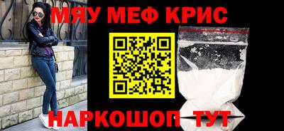 меф Краснознаменск