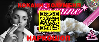 кокаин VHQ Краснокаменск