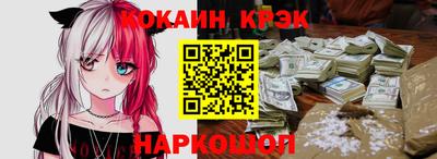 кокаин VHQ Краснокаменск