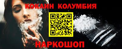 кокаин VHQ Краснокаменск