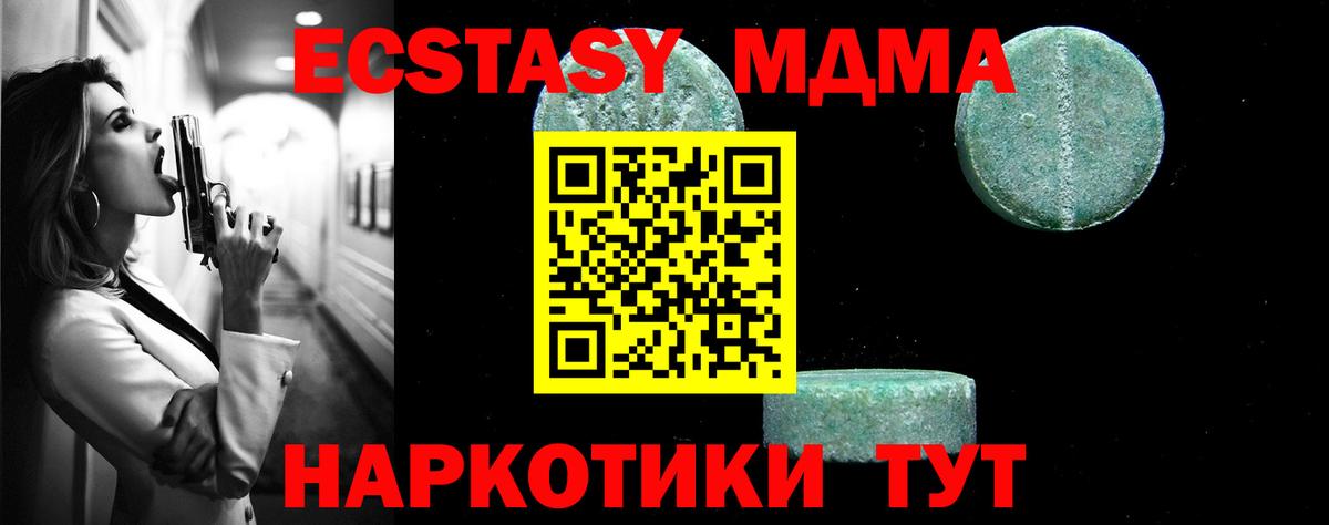 МДМА  Вход с VPN  Коркино  МДМА кристаллы  МДМА кристаллы 