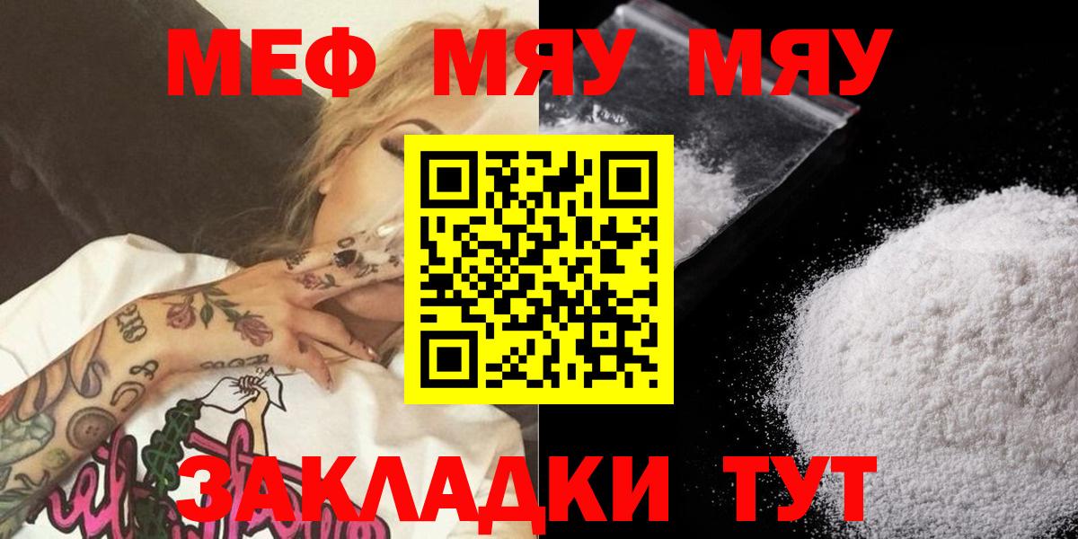 МЯУ-МЯУ  Мефедрон  Вход с VPN  блэк спрут как зайти  Коркино  Мефедрон mephedrone  Меф mephedrone 