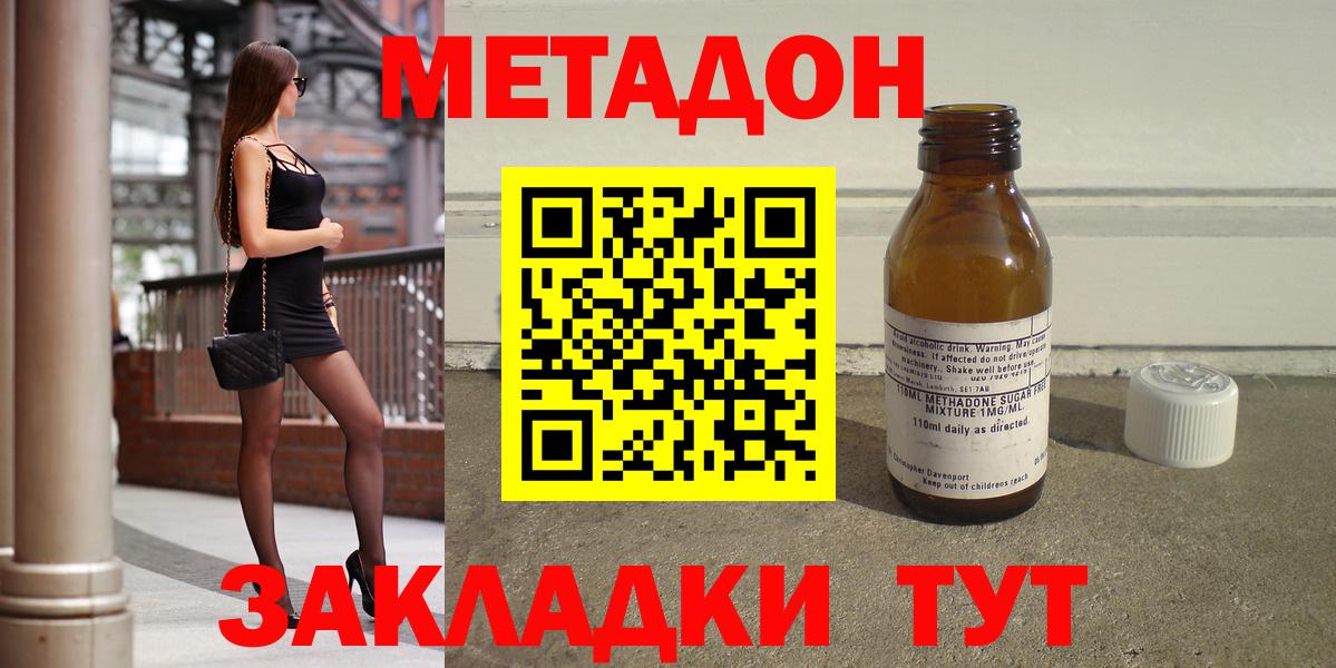 Коркино  нарко площадка телеграм  Вход с VPN  Метадон мёд 