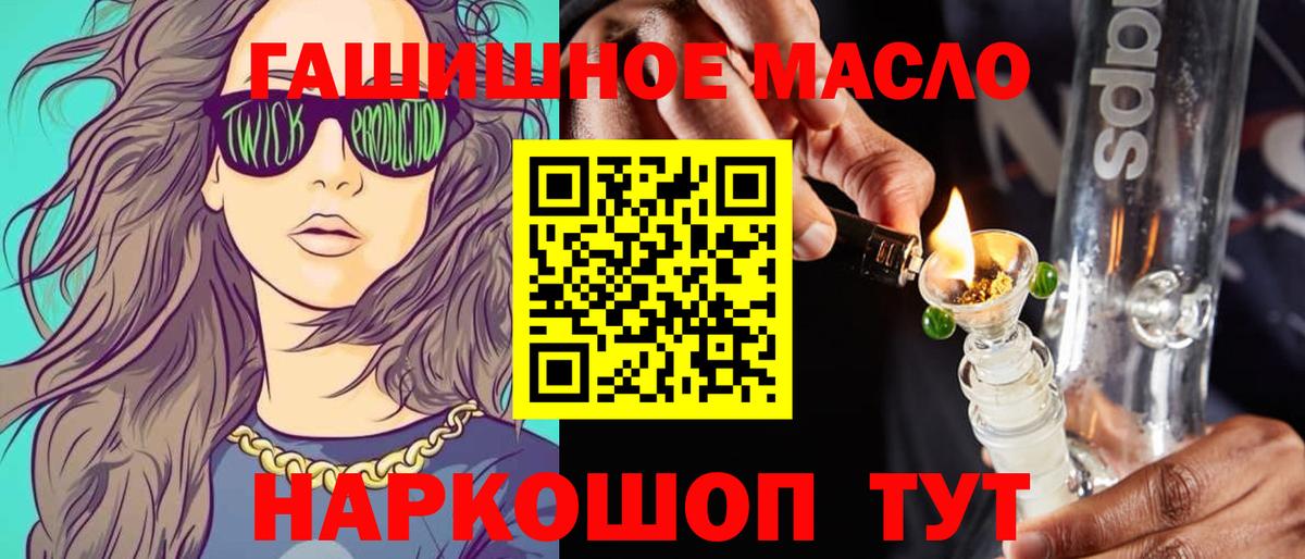 Дистиллят ТГК вейп с тгк  сколько стоит  ТГК гашишное масло  Коркино  Вход с VPN 