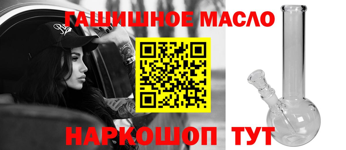 ТГК гашишное масло Коркино